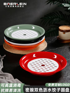 Food Grade Large Double Layer Draining Dishware Durable Mimoza Round Shape Disposable Sauce Dish for Dumplings Commercial Use