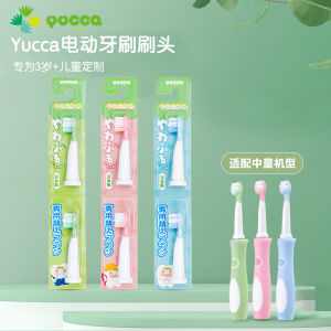 Yucca Electric Toothbrush Replacement Brush Heads Silicone Tongue Scraper Suitable for Middle And Large Children