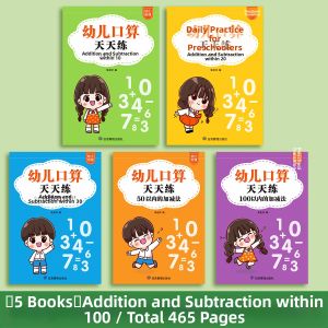 STARRY ARK | Math Flashcards for Addition and Subtraction启蒙教具 10 Cards