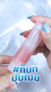 เบบี้ไบร์ท ลิปทิ้น ทินท์ปุยเมฆ เบา สบายปาก 2.6g Baby Bright Cloudy Bare Tint - Lazada