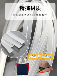 Transparent Fishbone Dragonbone Plastic Gel Dance Skirt Forming Aid Wedding Dress Shaping Material PP DIY Clothing Accessories