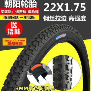 Sunrise 22 Inch Bicycle Tire Inner And Outer Tube 22X1.75 Bike Tyres 47-457 Bicycle Riding Equipment Accessories Chengxin Brand