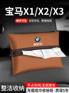 BMW X3/X2/X1 Car Interior Center Console Tissue Box Storage Bag Leather Material Waterproof Anti-pressure Business Style
