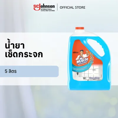 มิสเตอร์ มัสเซิล น้ำยาเช็ดกระจก ชนิดเติม 5000 มล. Mr Muscle Glass Cleaner 5000ml