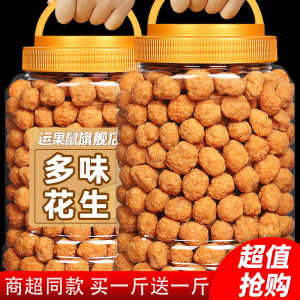 More Flavor Peanut 1000G Odd Taste Bean Crispy Skin Peanut Meat Fish Skin Spiced Antipasuto Snacks Instant Snacks Bulk