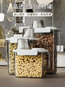 Food Grade Sealed Storage Box Kitchen Rice Bean Storage Container Moisture Proof Bug Resistant Multi Grain Storage Jar