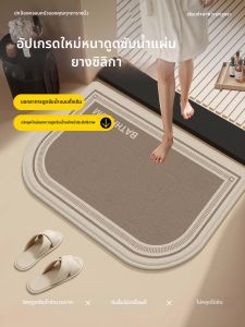 YK MORE | Absorbent Non-slip Bath Mat