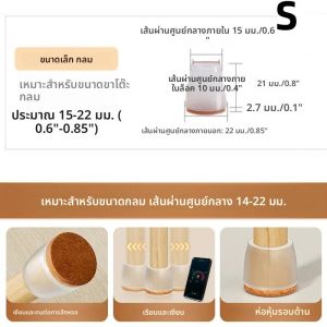 แผ่นรองขาเฟอร์นิเจอร์แบบหนา ป้องกันการลื่นและเงียบ ปลอกหุ้มขาเก้าอี้ ปลอกป้องกันขาโต๊ะ ปลอกกันสึกหรอ