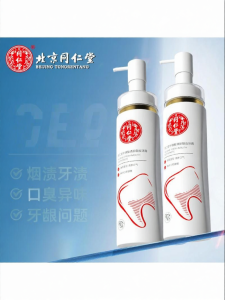 Tongrentang Liquid Sulfurous Acid Toothpaste Press Type ens Breath Removes Tooth Stains Whitens Teeth Adult Oral Care