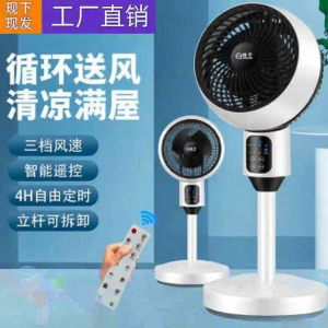 LIWAN | Voice Controlled Silent DC High Wind Speed Floor Standing Fan