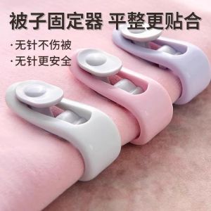 Invisible Safety Buckle Quilt Fixer Non-needle Type Bed Sheet Cotton Quilt Invisible Soft Needle Fixed Tool Winter
