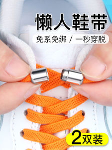 Lazy Person Shoelace Buckle Children No-Tie Elastic Sport White Sneakers Shoelaces Flat Boys Colorful No-Tie Shoelace Rope