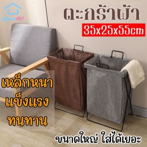 ตะกร้าผ้า มีผ้าเตรียมซัก ขนาดใหญ่ อเนกประสงค์ รวมหูหิ้ว ด้านในเคลือบกันน้ำ