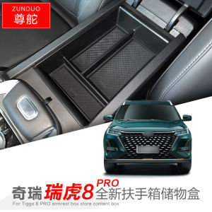 Chery Tiggo 8 pro Car Armrest Box Storage Compartment Modification Decoration Vehicle Storage Box Central Storage Organizer