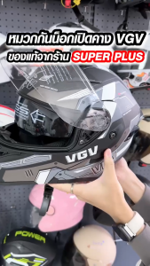 Technic-it หมวกกันน็อคเปิดคาง หมวกกันน็อคเต็มใบ  หมวกกันน็อค VGV Full face helmet with open chin ป้องกันแสงแดด ชิวใส แว่นในดำ ขนาด L/XL