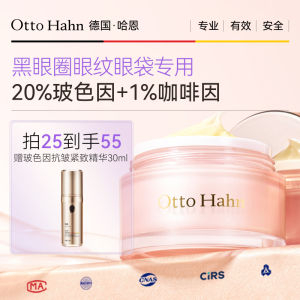 Hahn Boswelline Coffee Eye Cream Dark Circles Fine Lines under Eye Bags Tightening Lifting Moisturizing Anti Wrinkle Beauty Skincare