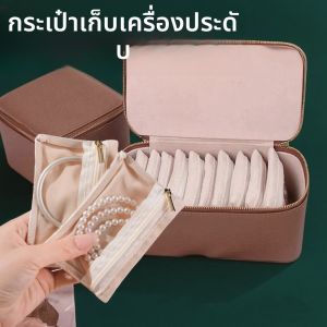ZUOOU | Anti-Oxidation Scratch-Resistant Visible Jewelry Storage Bag