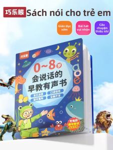 QIAOLEXIONG | Sách Tiếng Nói Song Ngữ Máy Học Sớm