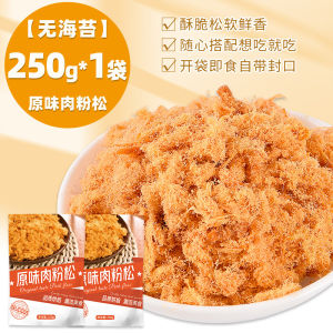 Instant Seaweed Snack for Babies And Children Meat Loaf Seaweed Rice Ball Ingredients Ready to Eat Seafood Snacks from China