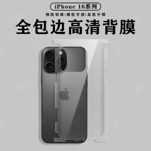 Applicable to Iphon16promax TPU Screen Protector Edge-Covered Back Film Apple 16pro Phone Protection Stickers 16plus Rear Film Frame Drop-Resistant 15pm Full Coverage 14pm Frosted Anti-Fingerprint Four-Corner All-Inclusive