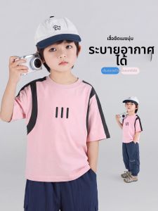 LANWEILIYANG | Summer Quick Dry Boys T-Shirt Pink