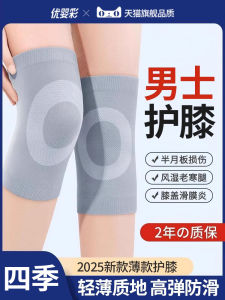 Tấm Lót Bảo Vệ Đầu Gối Dày Cho Nam Mùa Đông Bảo Vệ Đầu Gối Chống Lạnh Thể Thao Phòng Máy Lạnh Chống Viêm Bảo Vệ Đầu Gối