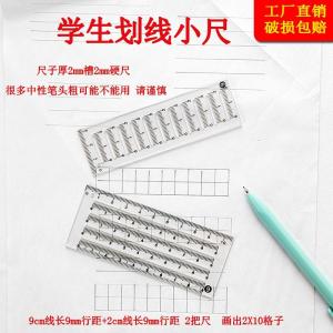Bộ Thước Kẻ Nhỏ Cho Học Sinh Vẽ Lưới Cho Sách Giáo Trình Giáo Dục Trẻ Em Thiết Bị Đánh Dấu Lưới Định Hình Chữ Viết