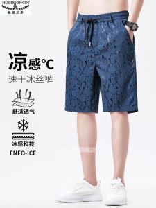 Ice Silk Cool Feeling Mens Short Pants Summer Thin Casual Straight Cut Breathable Five-Quarter Length Fashionable Youthwear