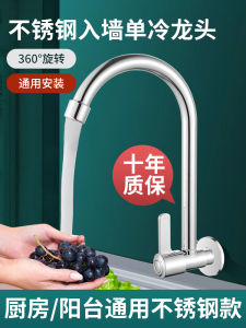 Vòi Chậu Rửa Bát Bằng Thép Không Gỉ Trượt Trục Tròn Gắn Tường Cho Nhà Bếp Máy Giặt Vòi Chậu Rửa Bát Gia Đình Thương Hiệu Dar Kiểu Dáng Hiện Đại