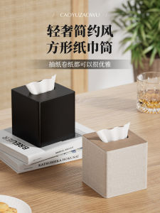 Luxurious Square Tissue Box Hotel Restaurant Napkin Holder High End Logo Drawstring Paper Towel Tube Storage Organizer