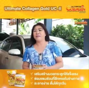 Ultimate Collagen Gold คอลลาเจนโกลด์120g. จำนวน 1 ซอง ของแท้ 100% คอลลาเจนบำรุงกระดูก ไขข้อ เพิ่มขึ้น 2 เท่า