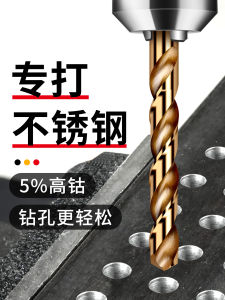 ดอกสว่านเจาะรูแบบหัวเข็มขัดผสมโคบีน ดอกสว่านเจาะรูเหล็กแข็ง ดอกสว่านเจาะรูแบบดอกไม้แข็ง ดอกสว่านเจาะรูเหล็กไมโครไซส์ 304 ดอกสว่านเจาะรูแบบผสมโคบีน