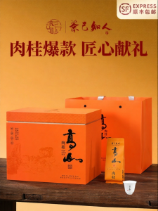 CHAJIZHIREN | Premium Aromatic Wuyi Rock Tea 500g