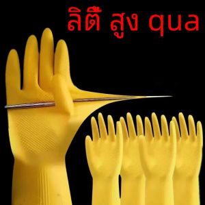 Latex ถุงมือล้างจานผู้หญิงกันน้ําห้องครัวซักผ้าชามซักผ้าผักทําความสะอาดในครัวเรือน