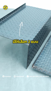 ขั้นบันไดเหล็กลายตีนไก่ ขั้นบันไดกันลื่น บันไดฉุกเฉิน บันไดขึ้นชั้นลอย บันไดทางหนีไฟ เหล็กลายตีนไก่ปลอดภัย โรงงานผลิตเอง