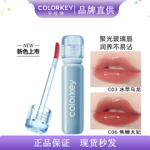 Son Môi Colorkey C01 C02 C06 C04 Tác Dụng Làm Đẹp Tông Màu Trơn Tông Màu Trong Suốt Màu Hồng Son Bóng Dưỡng Ẩm Cho Mọi Loại Da