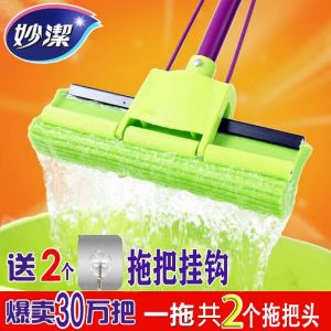 Miaojie Mop Sponge Mop Wooden Floor Telescopic Flat Plate PVA Mop Replacement with Collodion Cotton Head Frosted Carbon Steel Rod