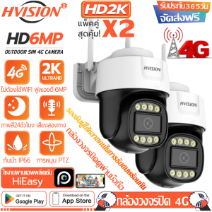 ซื้อ 1 แถม 1 กล้องวงจรปิด SIM 4G 8MP IP Camera cctv  ไม่ต้องใช้ไวไฟ ใส่ซิมเน็ต 4G มุมมอง 360° กันน้ำ IP66 แชร์ให้ดูได้ หลายคน กล้องวงจรปิดดูผ่านมือถือ