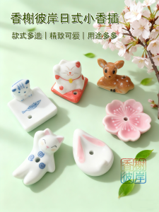 Mặt Dây Chuyền Treo Hương Bằng Gốm Phong Cách Nhật Bản Hình Mèo Và Con Hươu Hoa Anh Đào Có Thể Đốt Được Hình Tháp Hương