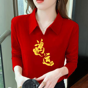 Áo Thun Polo Dài Tay Màu Đỏ Năm Rồng 2024 Áo Sơ Mi Thường Ngày Ôm Vừa Vặn Chất Liệu Polyester Mùa Xuân Thường Ngày Cổ Polo