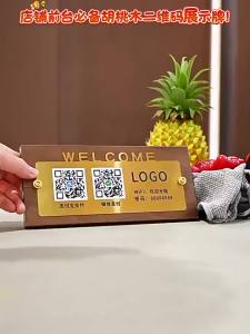 QIANGBIAO | QR Code Display Sign Payment Information Wooden
