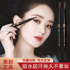Double-Headed Eyebrow Pencil Waterproof Sweat-Proof Natural Long Lasting Colorfast Not Smudge Student Beginner Bean Bag Genuine Goods Flat Eyebrow