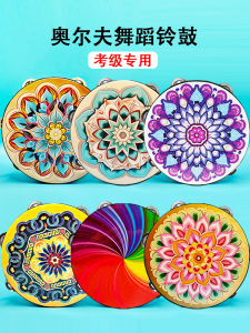 Orff Hand Drum Xianjiang Uygur Hand Drum Kindergarten Teacher Hand Drum Dance Props Woodwind Instrument Educational Toy