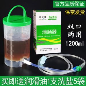 🔥品质 精选🔥Enema bucket defecation bowel cleaner household bottle coffee bowel washer tool康贝健灌肠桶家用排便清肠器大肠水疗仪肠道洗肠器1200ml双出水口
