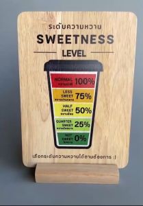 ป้ายไม้งานสกรีน ระดับความหวานของน้ำตาล สไตล์มินิมอล - ปริมาณ 450 ครั้ง