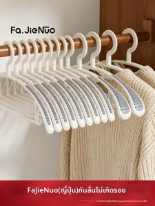 FAJIENUO | Anti-mark Bump-proof Non-slip Shoulders Protection Hanger