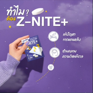 Z NITE PLUS ซีไนท์พลัสผลิตภัณฑ์เม็ดเคี้ยวแก้ปัญหาเรื่องการนอนหลับ 1 กล่อง (14 ซอง+เสปรย์ฉีดหมอน)