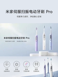 Xiaomi Mijia Servo Sweeping Electric Toothbrush Pro Sonic Toothbrush Color Screen Smart Reminder Toothbrush Wireless Portable Sonic Electric Toothbrush Deep Cleaning USB Charging Automatic Toothbrunsh Gift & Xiaomi MIJIA Servo Electric Toothbrush