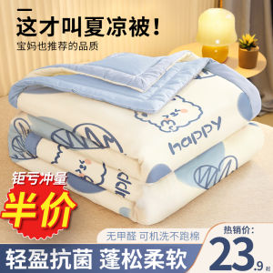 Air Conditioned Summer Lightweight Non-Cotton Sleep Blanket Machine Washable Children Single Double Size Cooling Coverlet