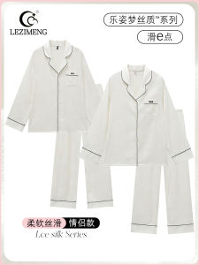 Lezidream Ice Silk Sleepwear Long Sleeve Long Pants Home Clothes Set for Couples Spring Autumn Youth Polyester Spandex Blend